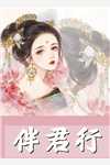 布局无删减全文