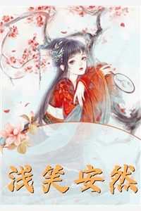 肖风行谢长乐兰因絮果，爱恨全如玉碎小说全文免费阅读