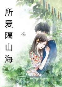 土匪袭村时，他在陪白月光看电影结局+番外