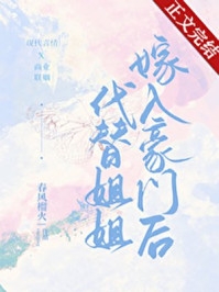 清明妻子带女儿祭祖，把她扔在坟地上完结文